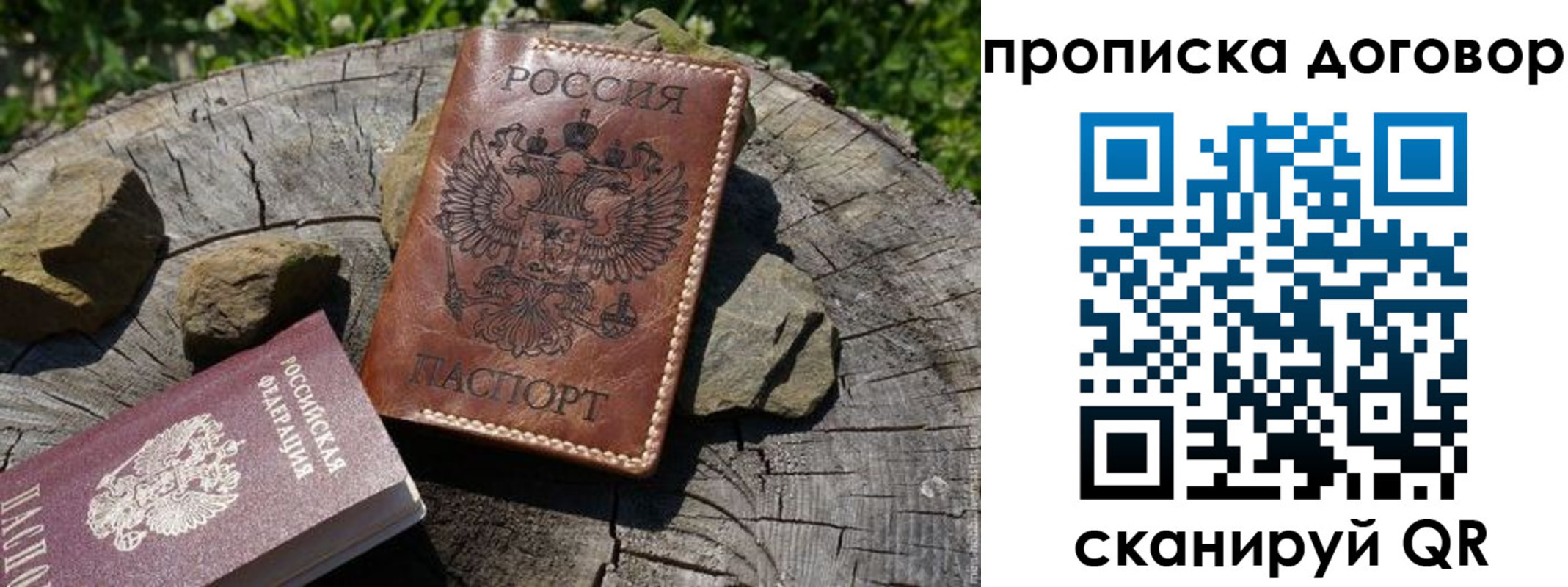 временная регистрация гарантия в Байкальске