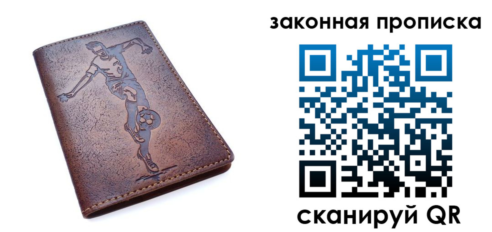прописка для работы в Байкальске