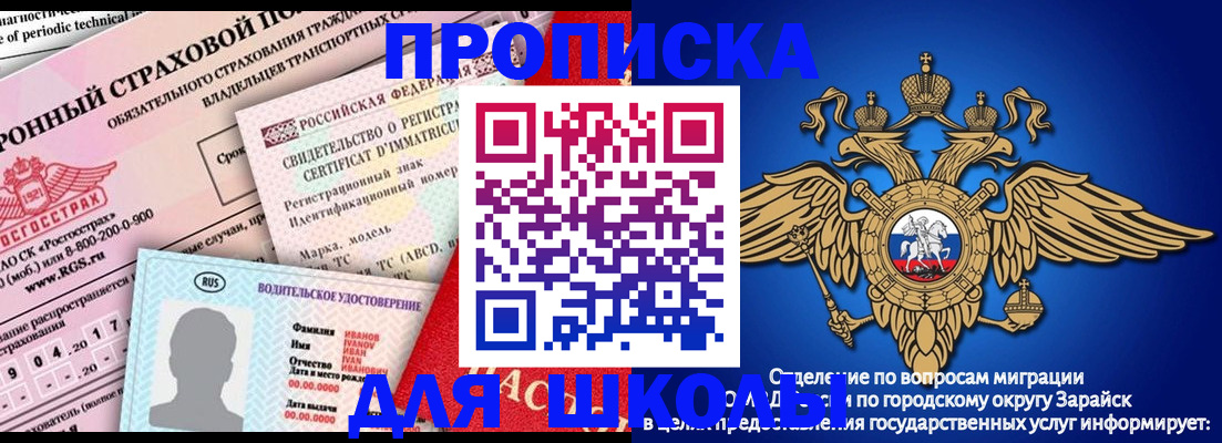 где прописаться в Байкальске