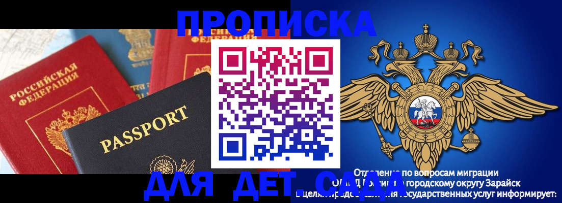 прописка паспорт в Байкальске